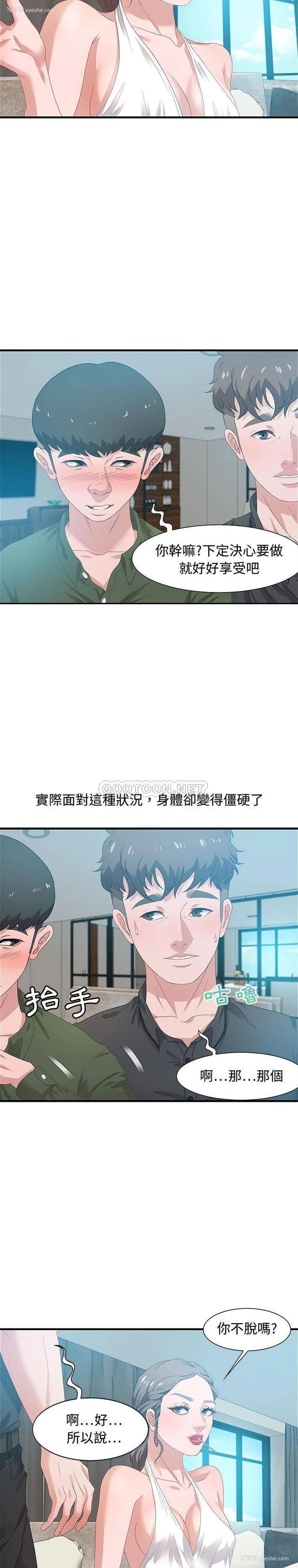 3P - 零距离聊天室