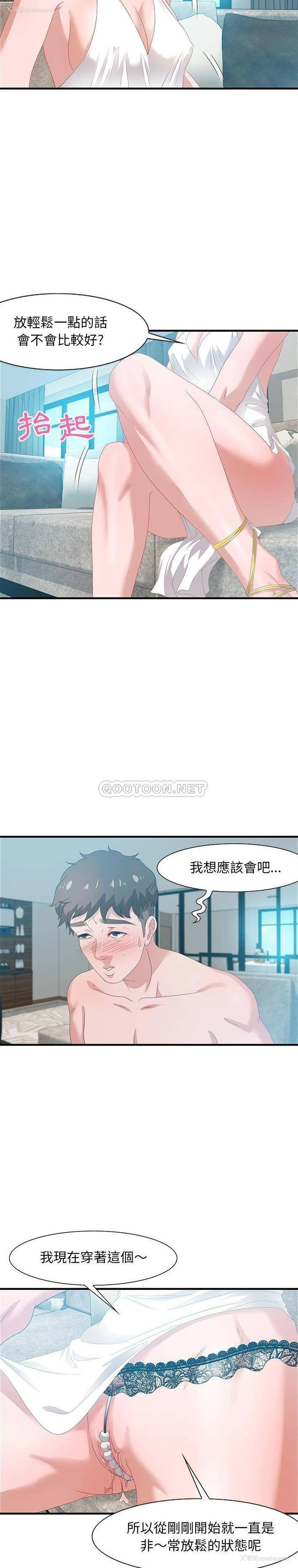 6P - 零距离聊天室