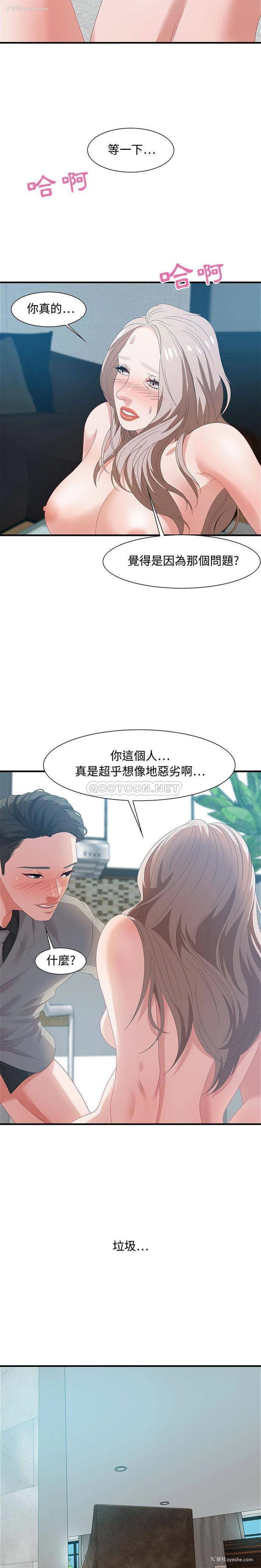 14P - 零距离聊天室