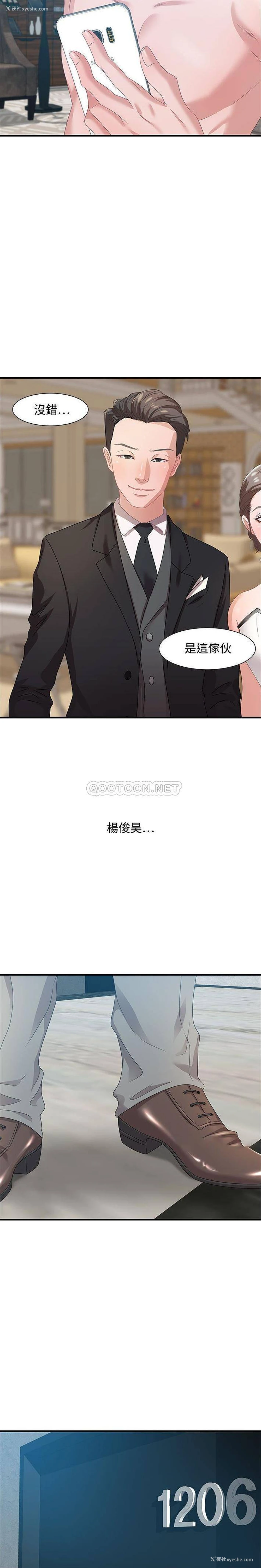 4P - 零距离聊天室