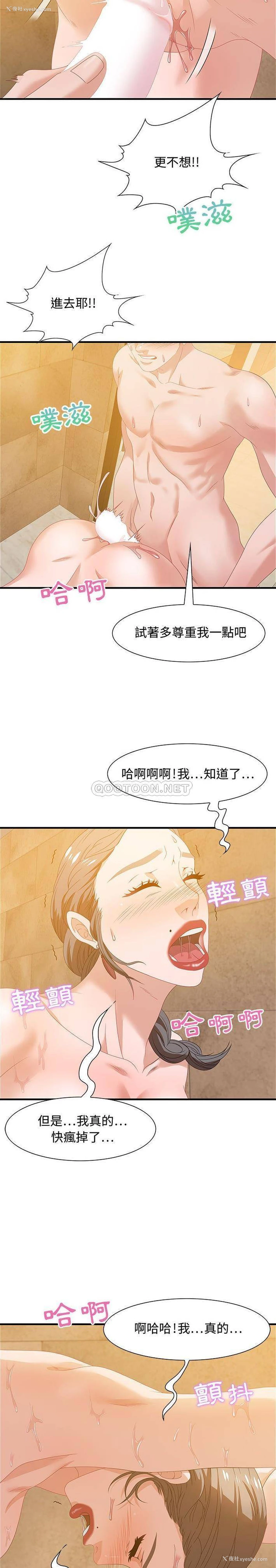 4P - 零距离聊天室