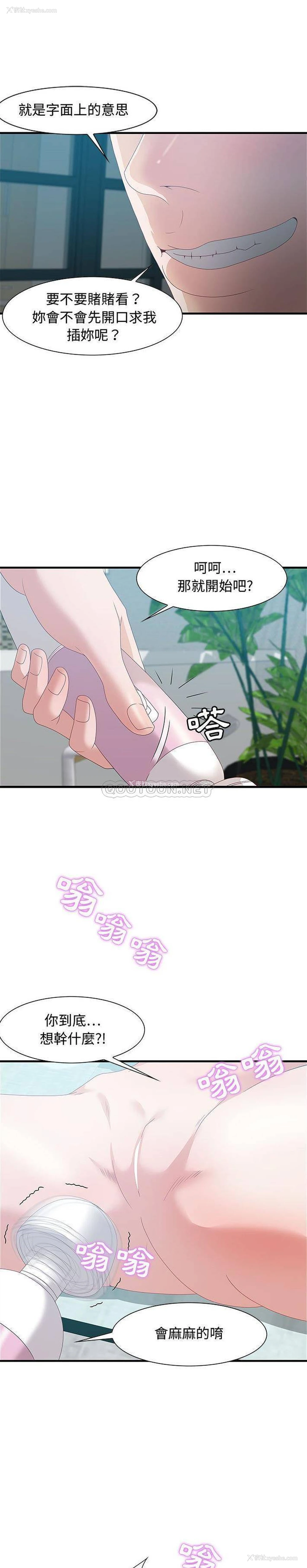 3P - 零距离聊天室
