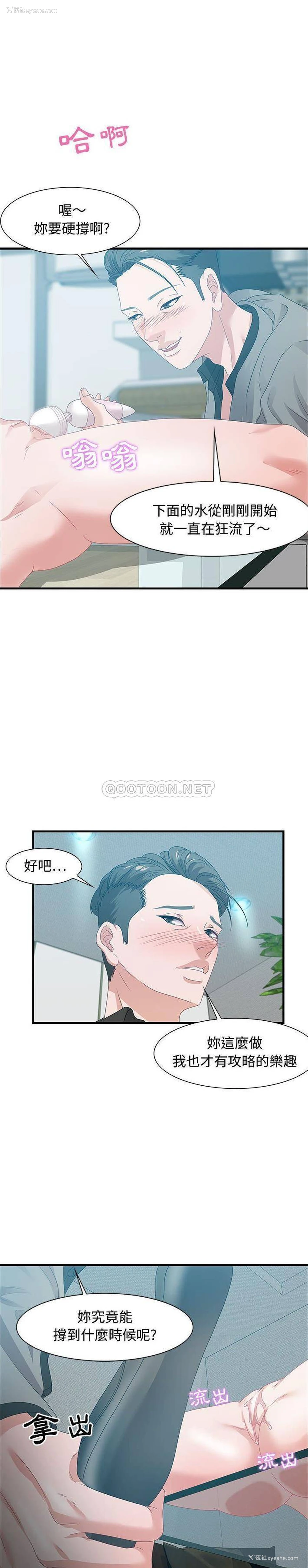 6P - 零距离聊天室