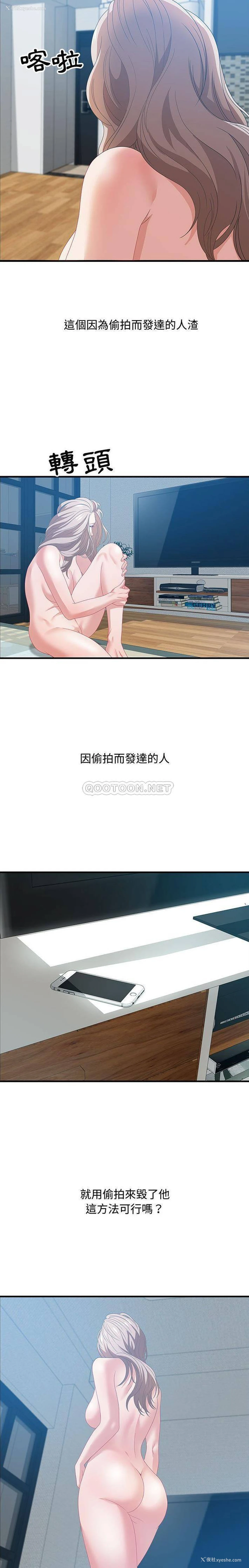 4P - 零距离聊天室