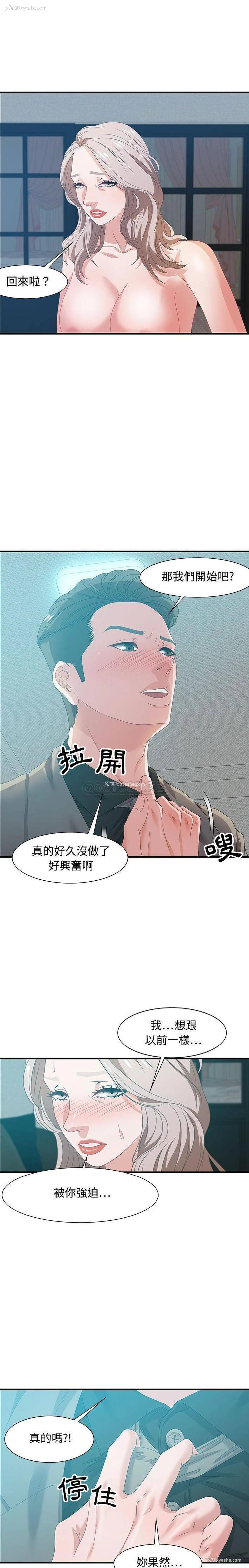 6P - 零距离聊天室