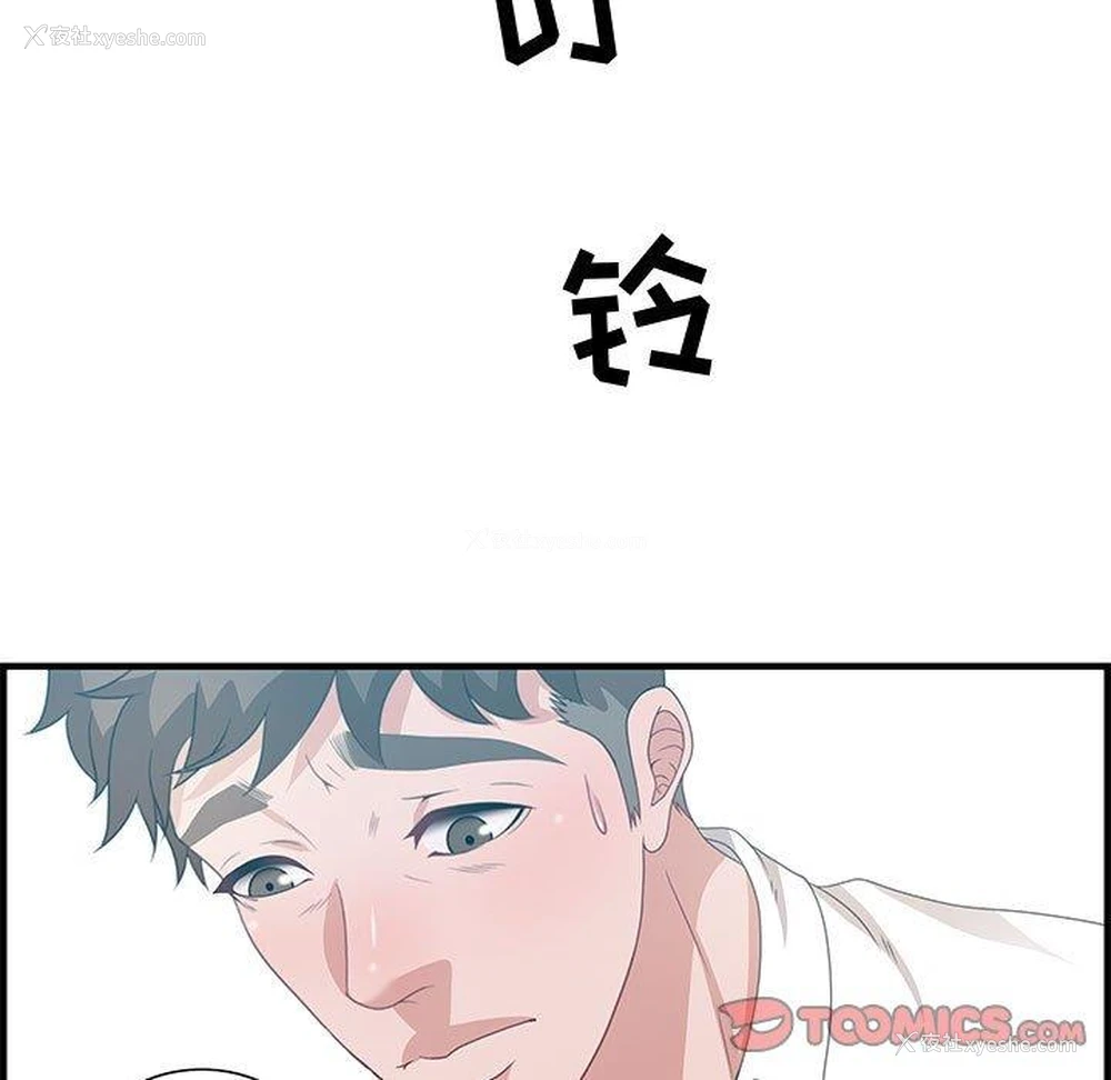 33P - 零距离聊天室
