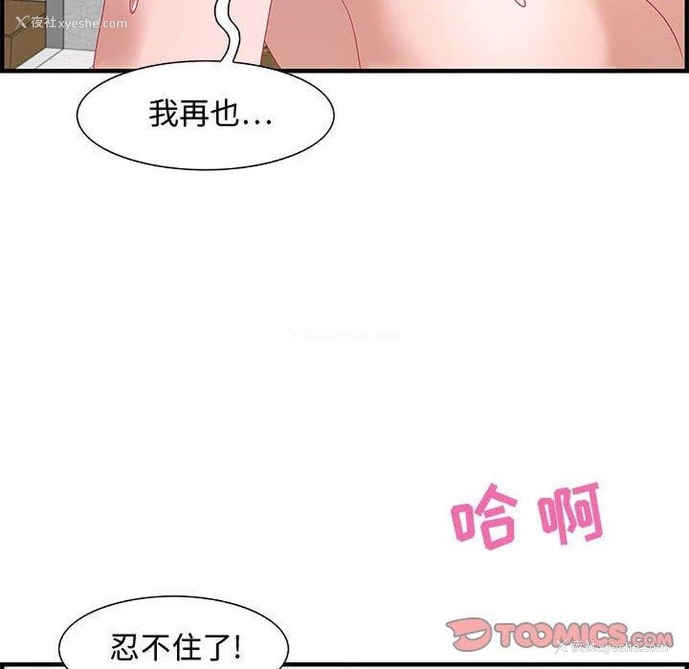 24P - 零距离聊天室