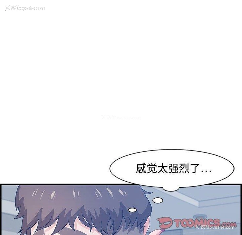33P - 零距离聊天室