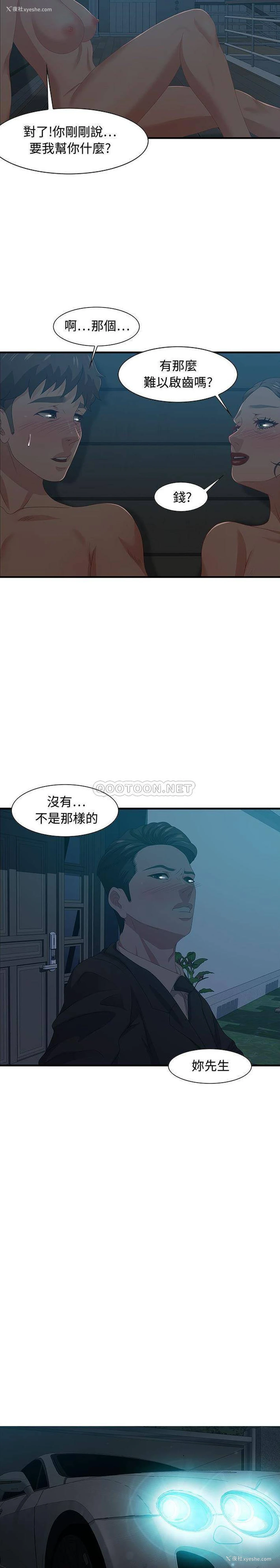 16P - 零距离聊天室