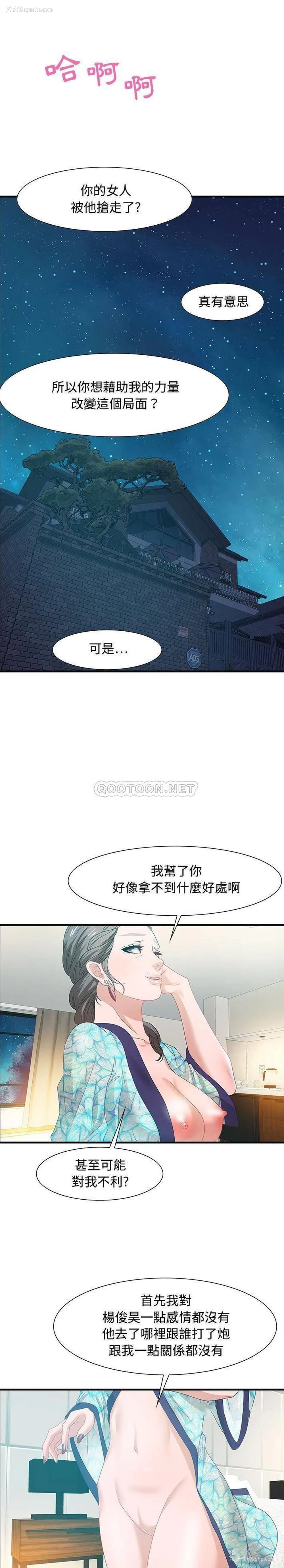 18P - 零距离聊天室