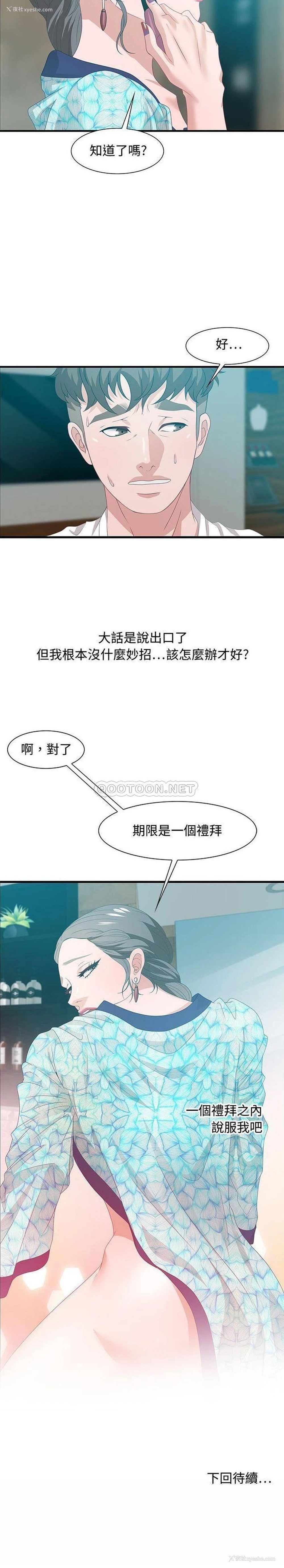 21P - 零距离聊天室