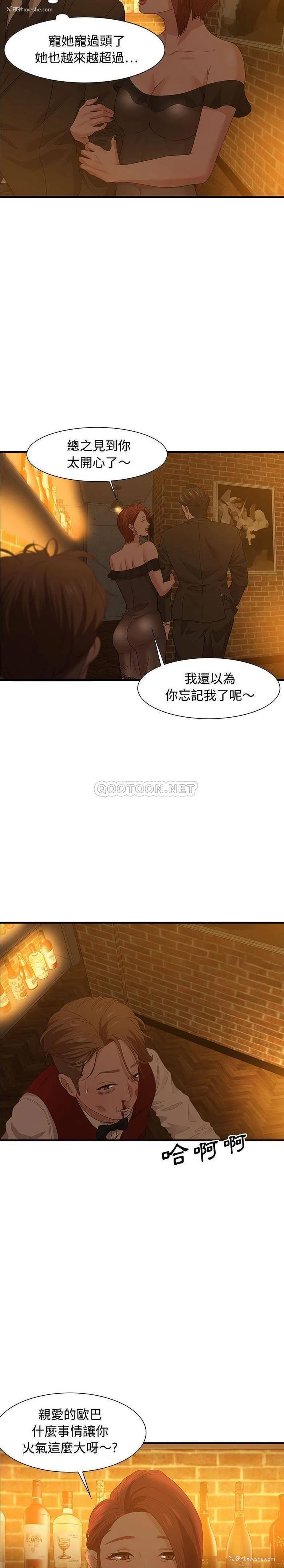 4P - 零距离聊天室