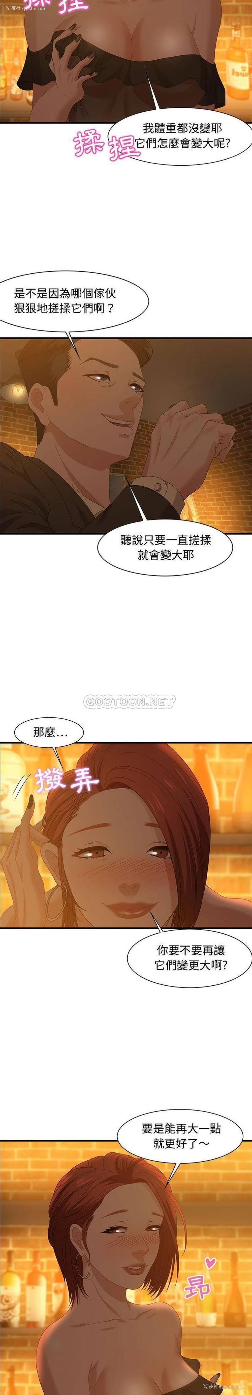 6P - 零距离聊天室