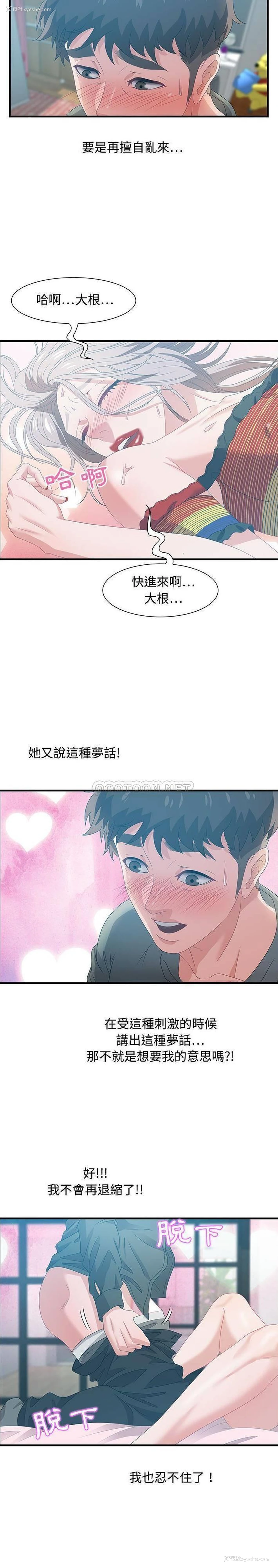 19P - 零距离聊天室