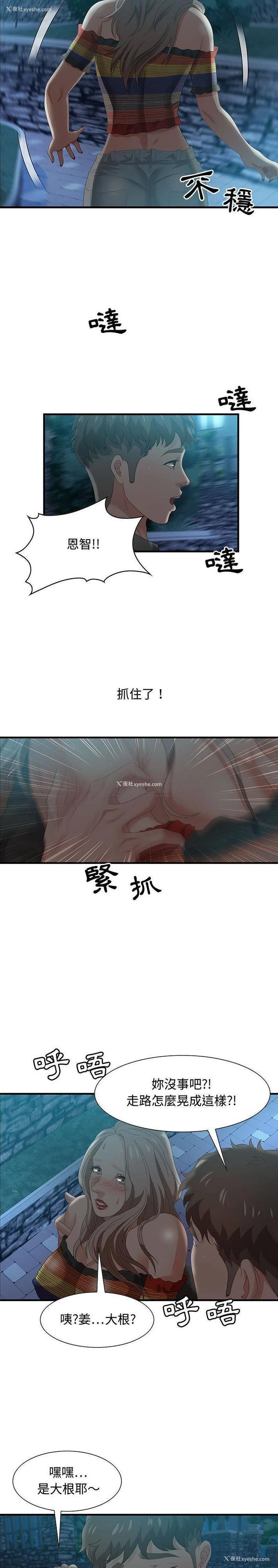3P - 零距离聊天室