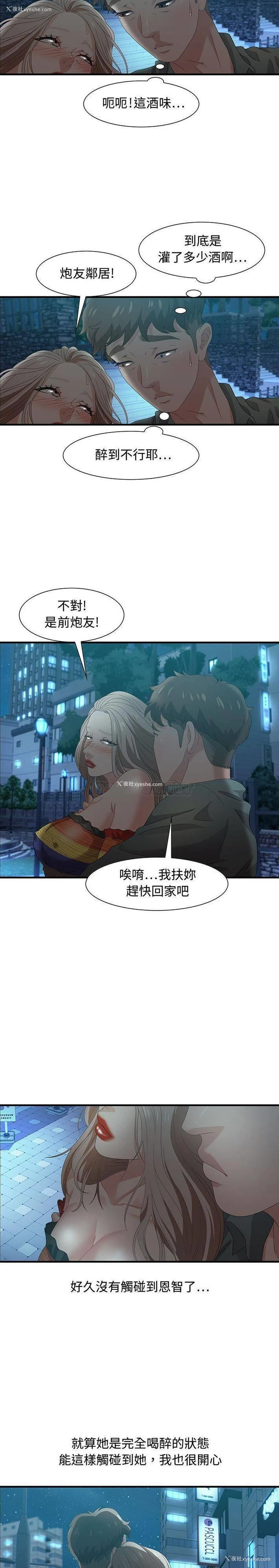 4P - 零距离聊天室