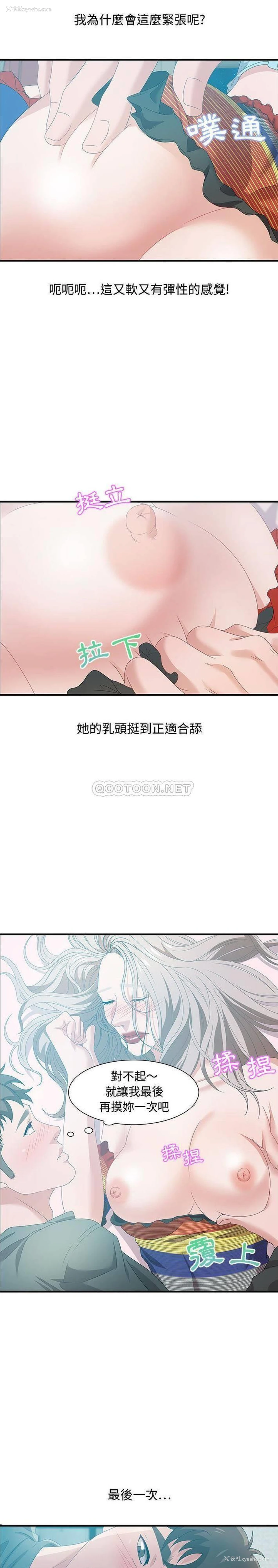 8P - 零距离聊天室