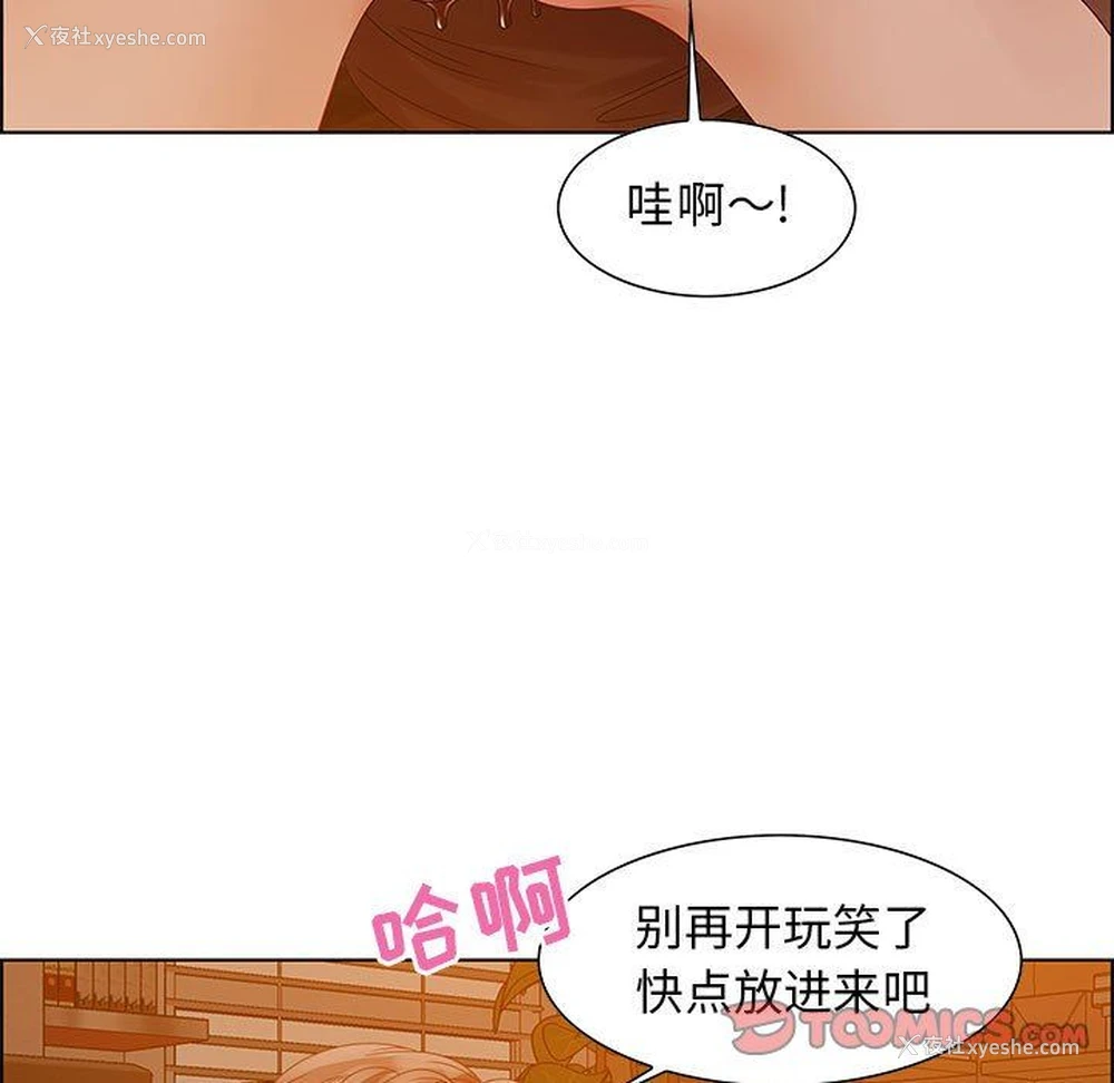 33P - 零距离聊天室