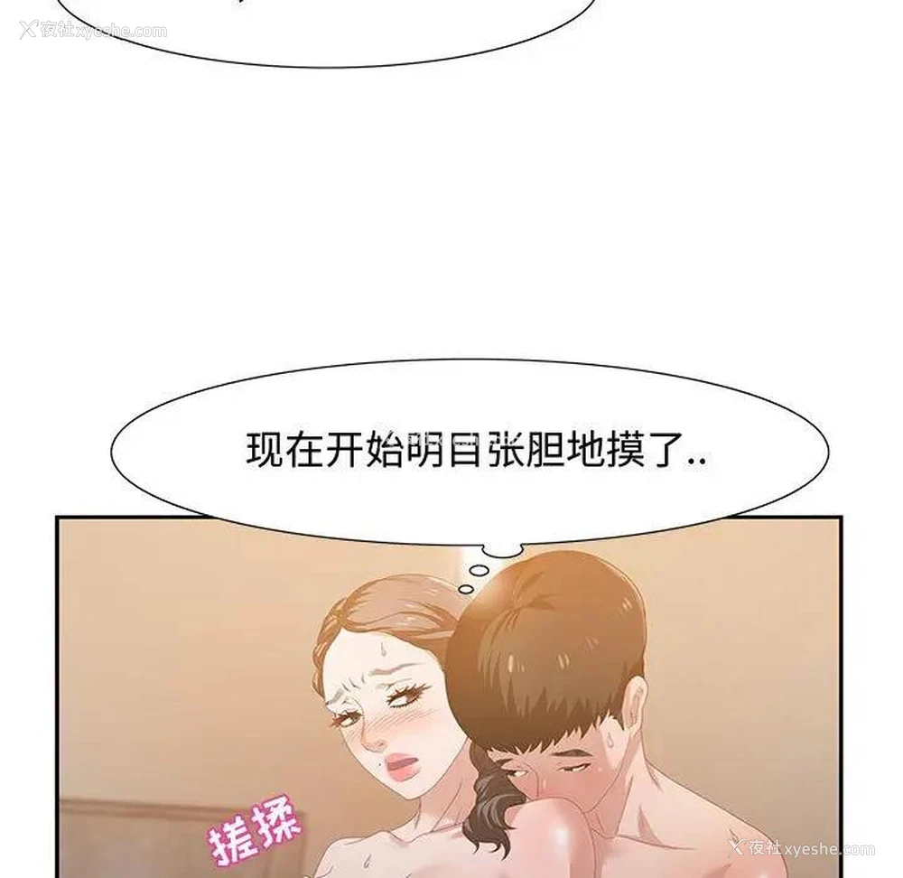 33P - 零距离聊天室