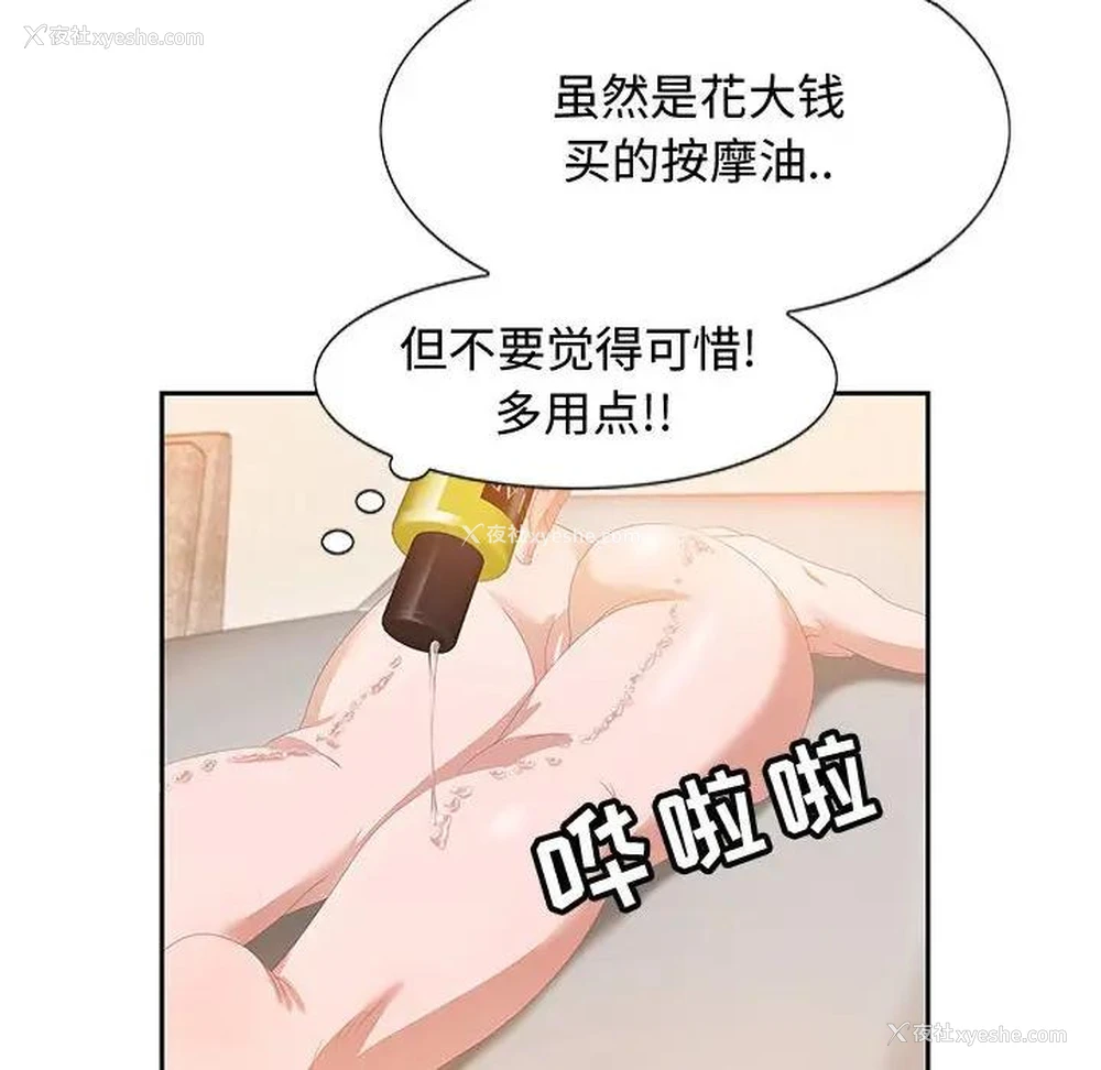 8P - 零距离聊天室