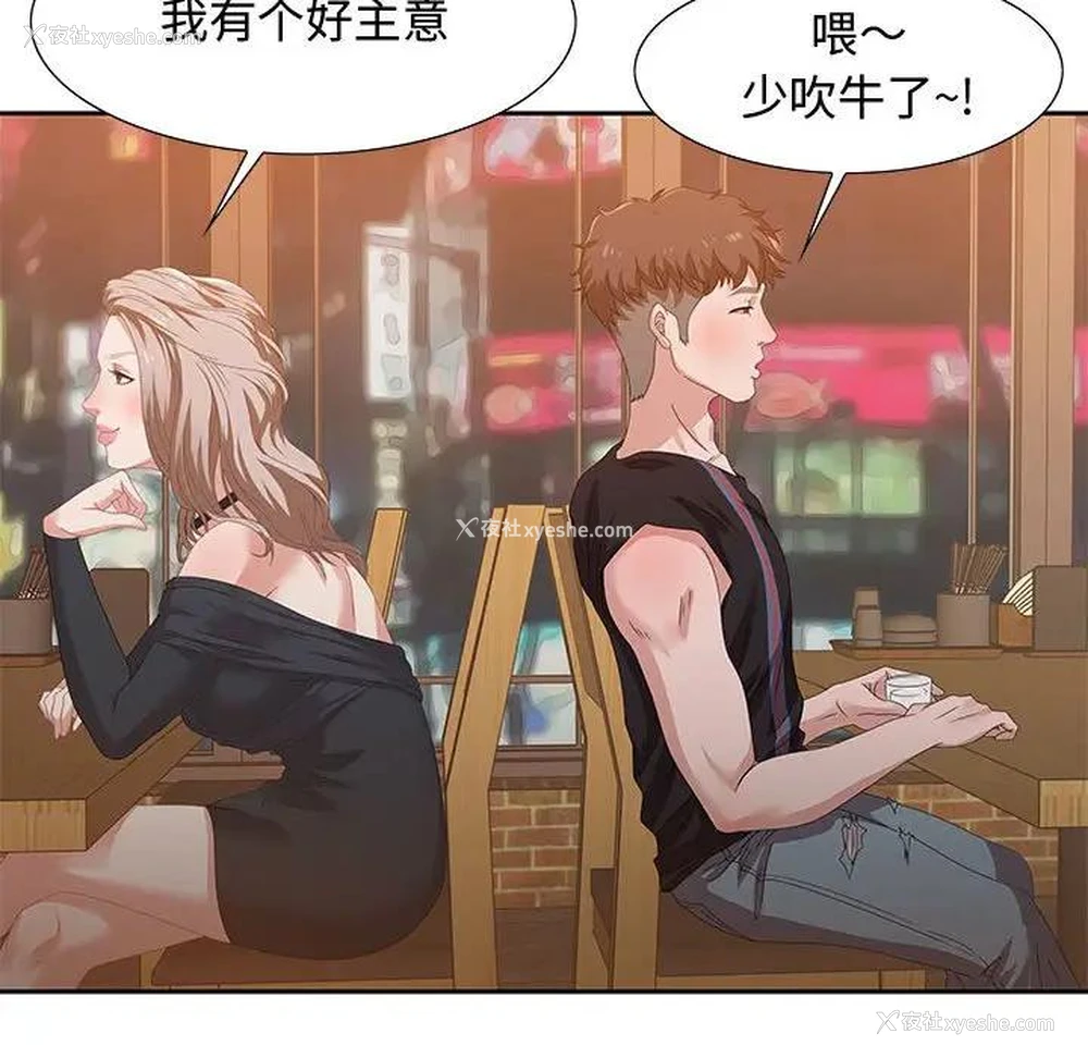 98P - 零距离聊天室