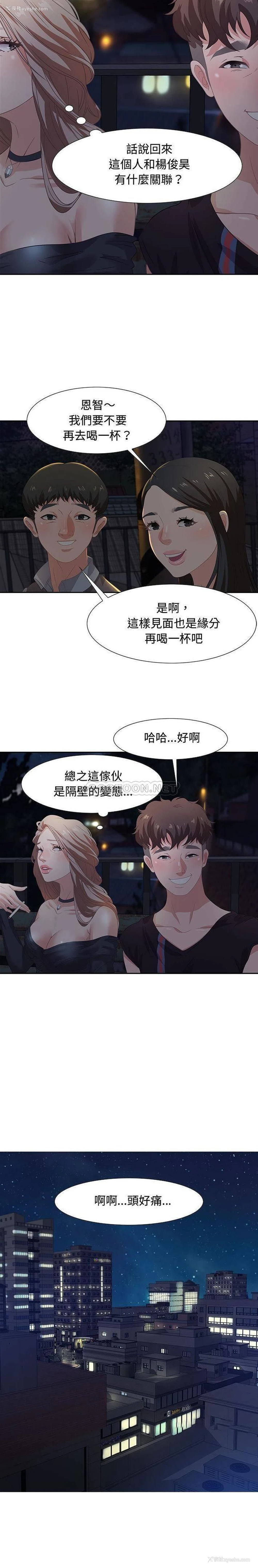 14P - 零距离聊天室