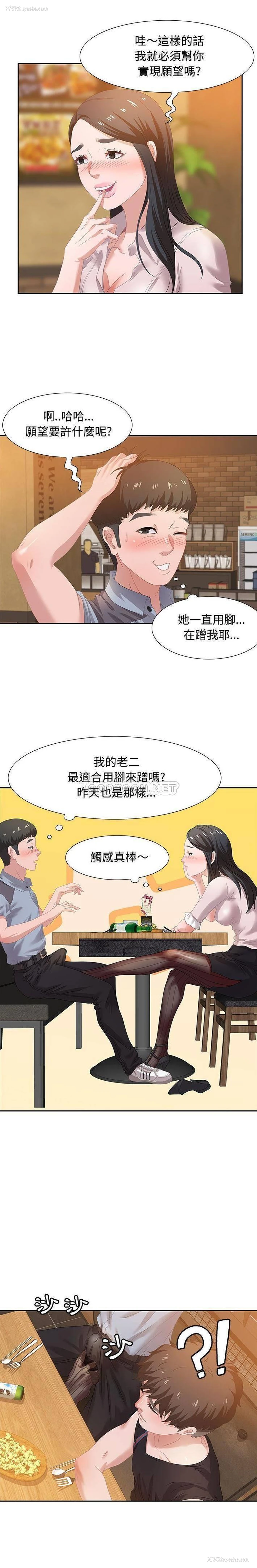 17P - 零距离聊天室