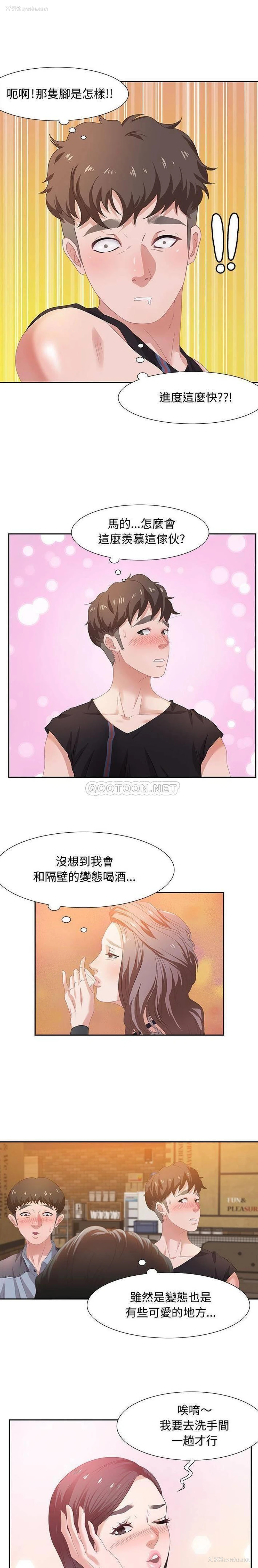 18P - 零距离聊天室