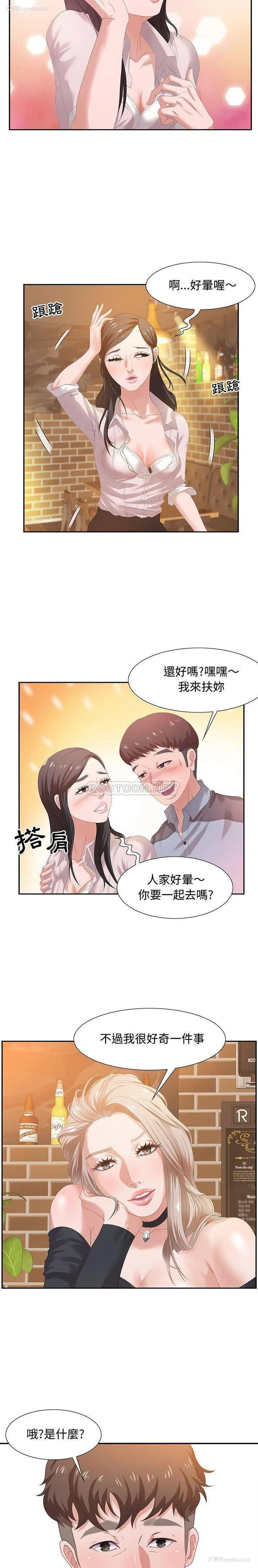 19P - 零距离聊天室