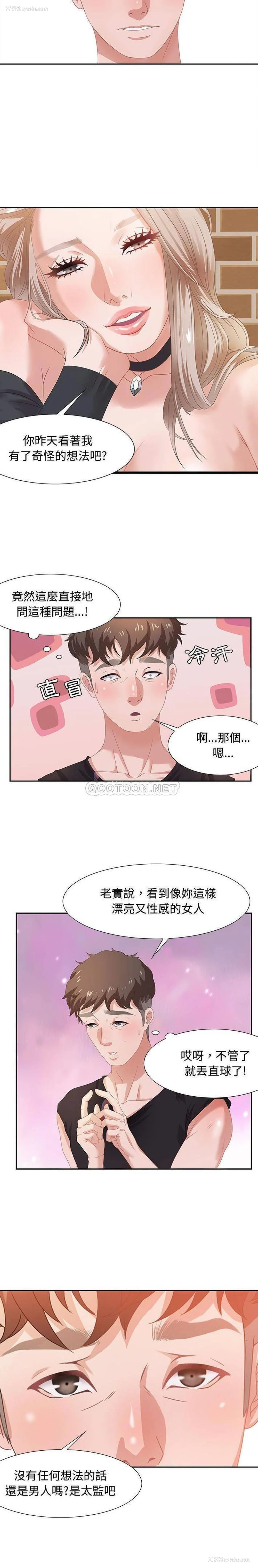 20P - 零距离聊天室