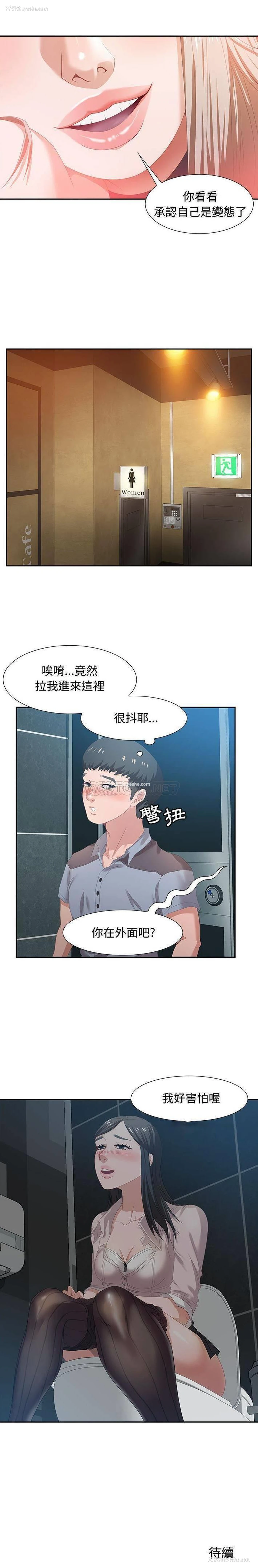 21P - 零距离聊天室