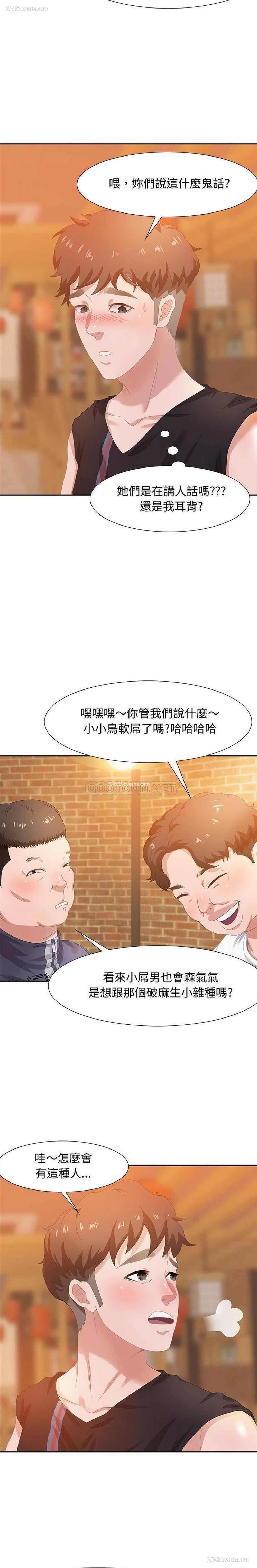 3P - 零距离聊天室
