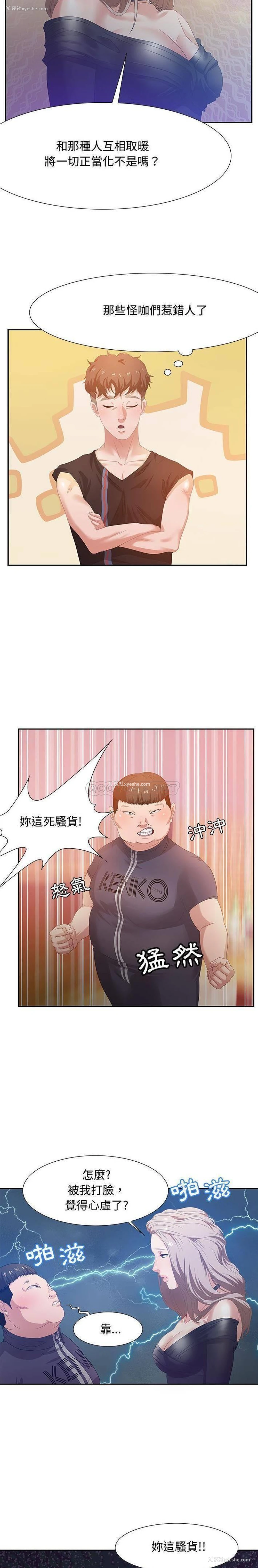 6P - 零距离聊天室
