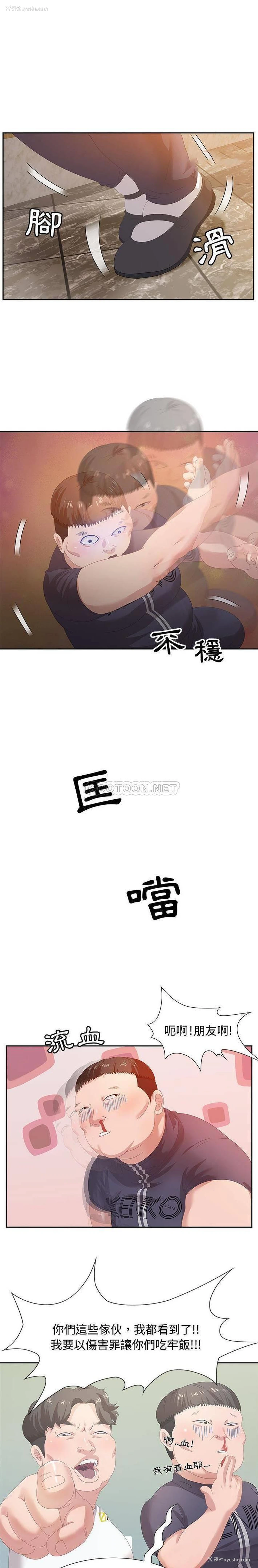 8P - 零距离聊天室