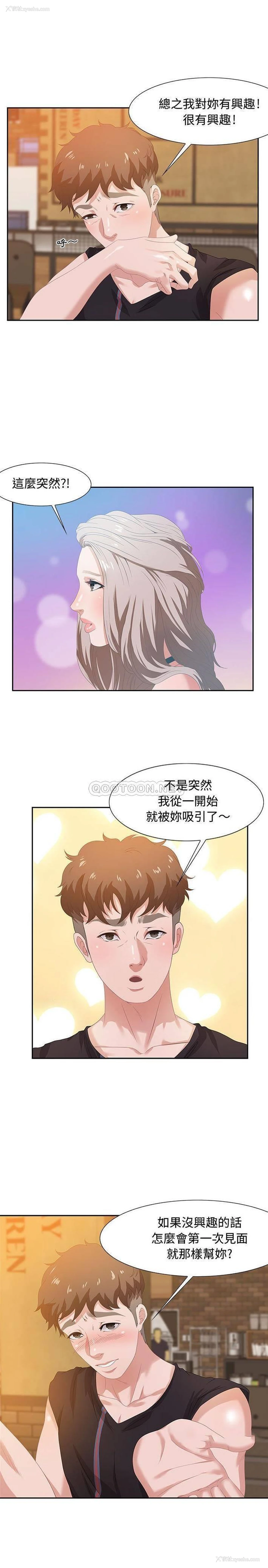 11P - 零距离聊天室