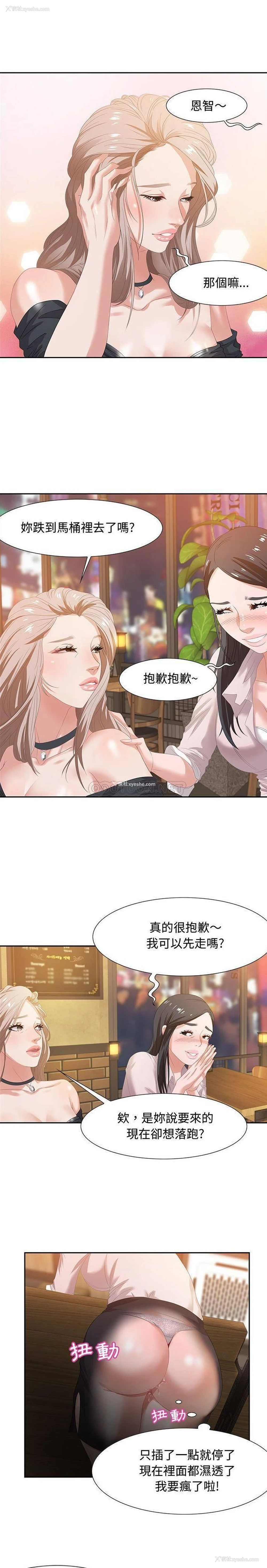 12P - 零距离聊天室