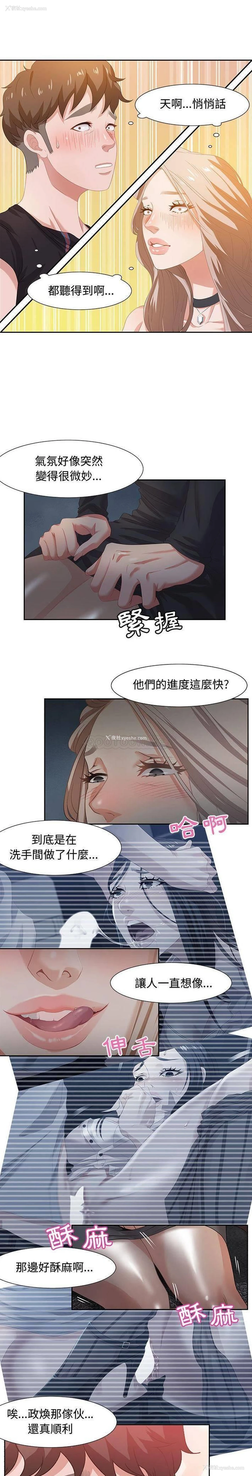 14P - 零距离聊天室