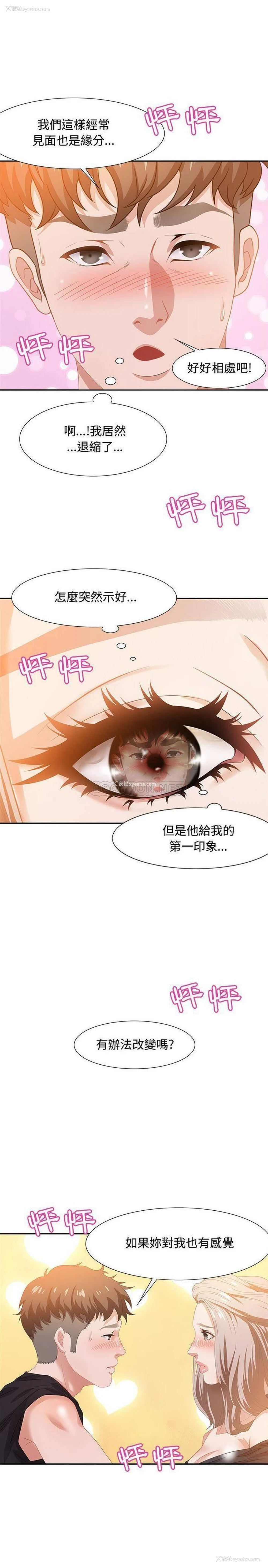 16P - 零距离聊天室