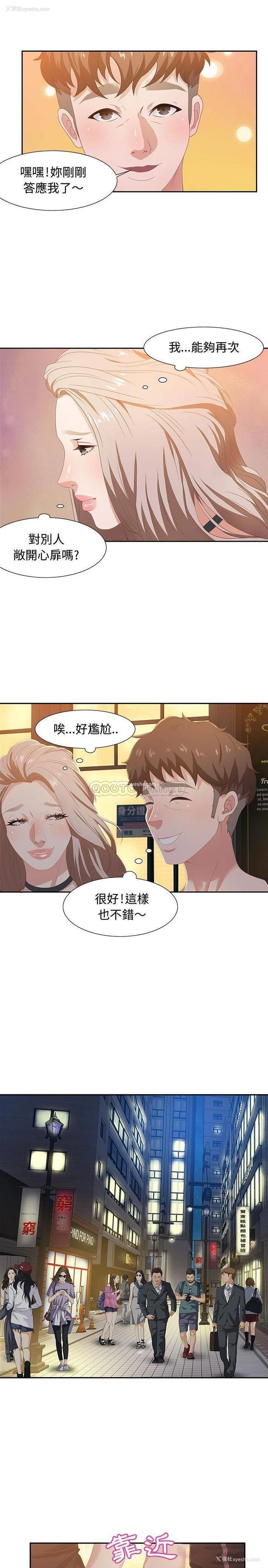 18P - 零距离聊天室