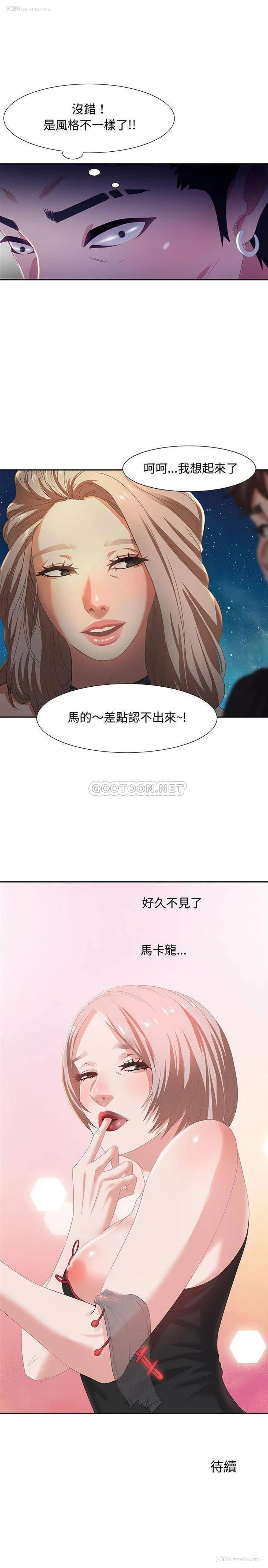 21P - 零距离聊天室