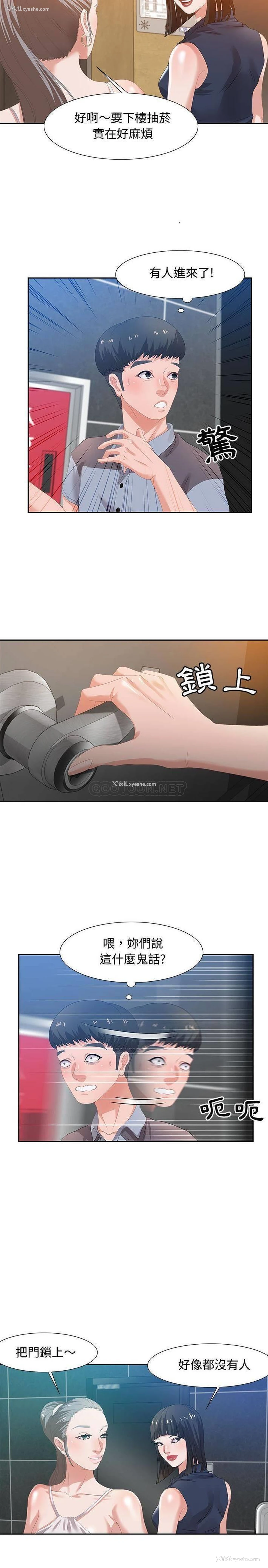 2P - 零距离聊天室