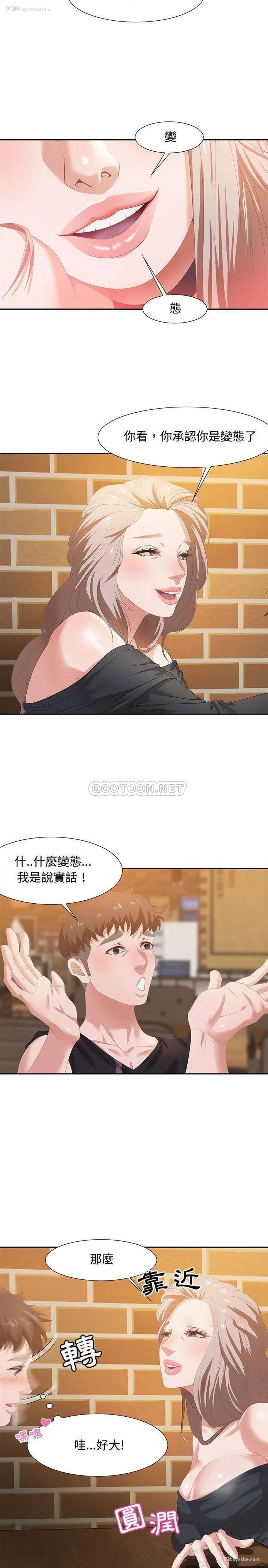 4P - 零距离聊天室