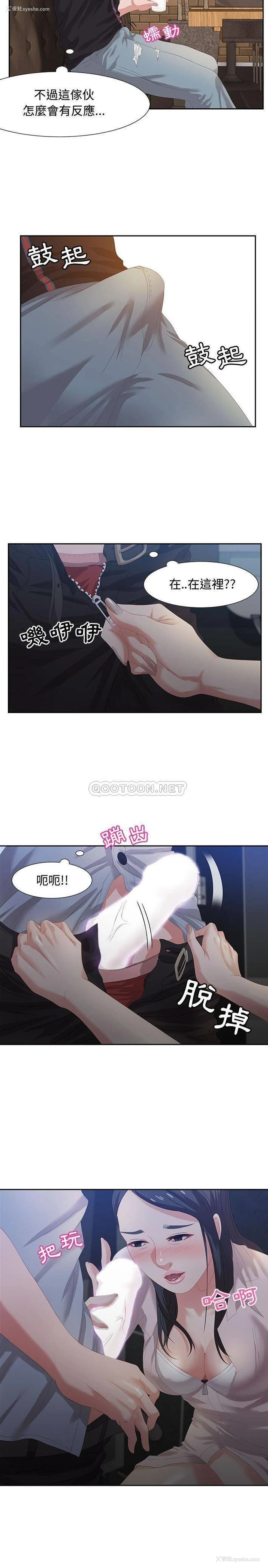 6P - 零距离聊天室