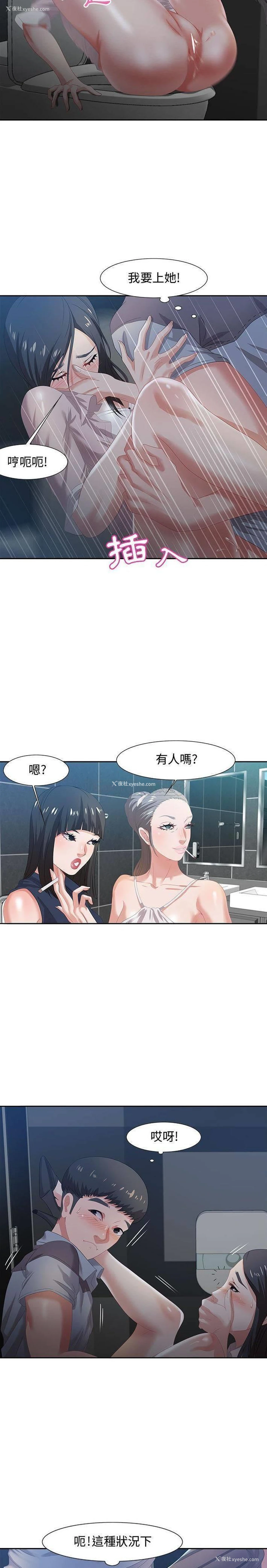 8P - 零距离聊天室