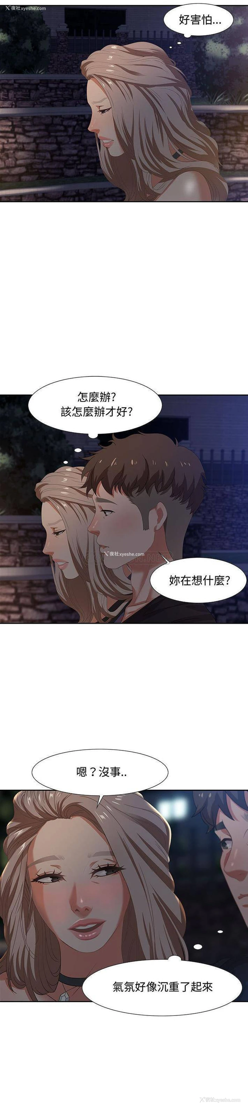 12P - 零距离聊天室