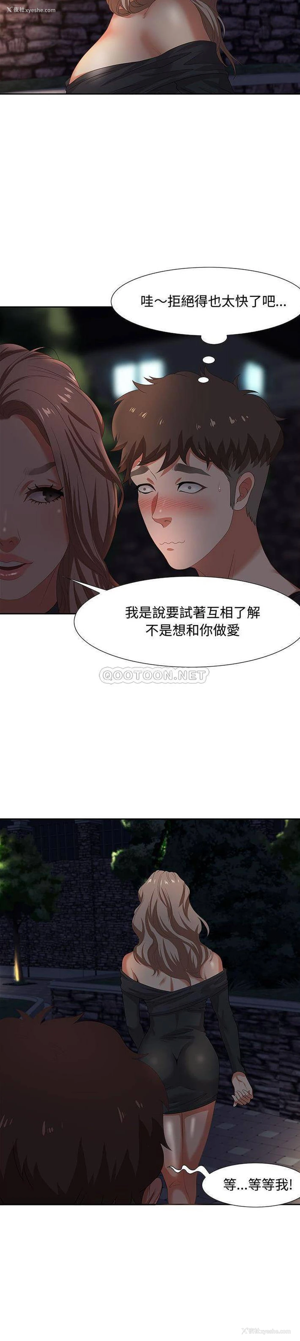 16P - 零距离聊天室