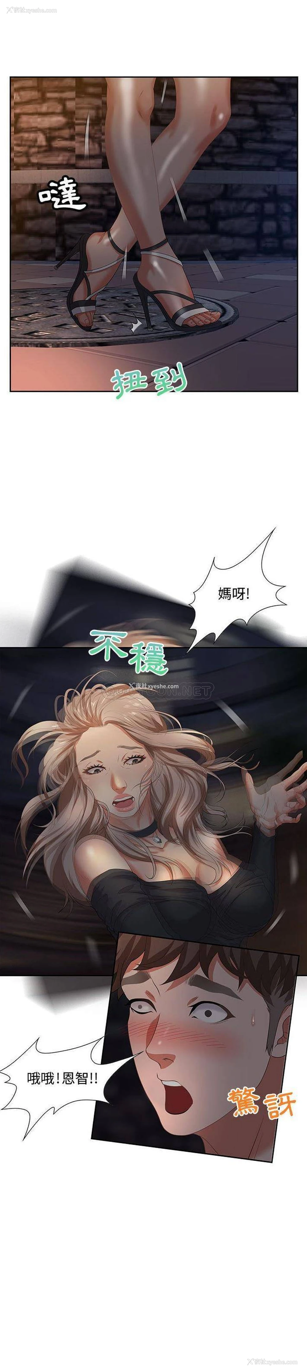 17P - 零距离聊天室