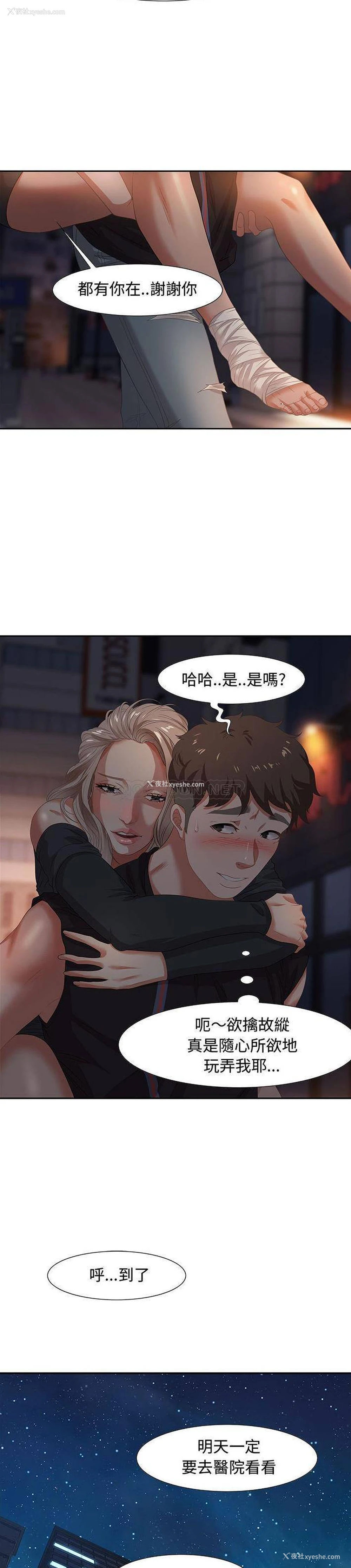 20P - 零距离聊天室
