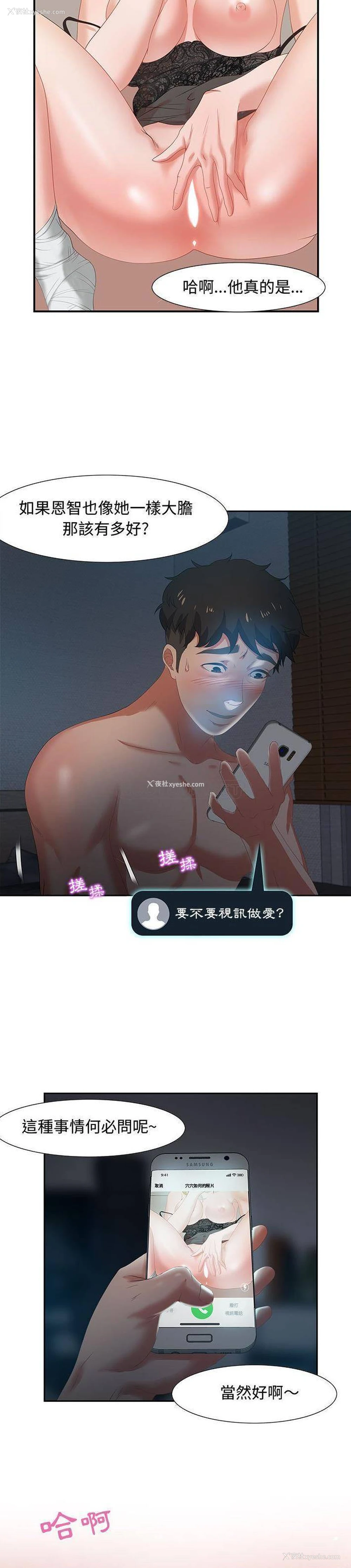 25P - 零距离聊天室
