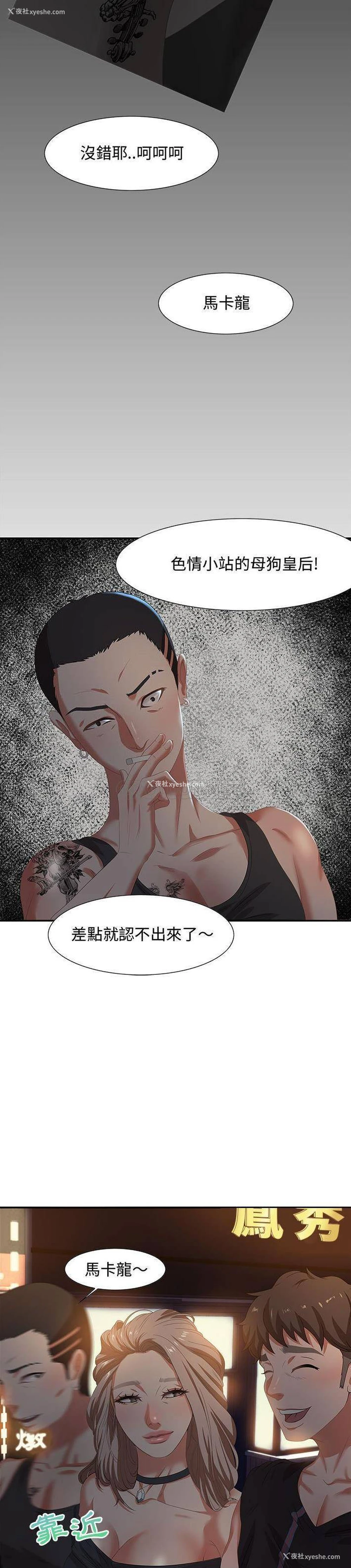 6P - 零距离聊天室